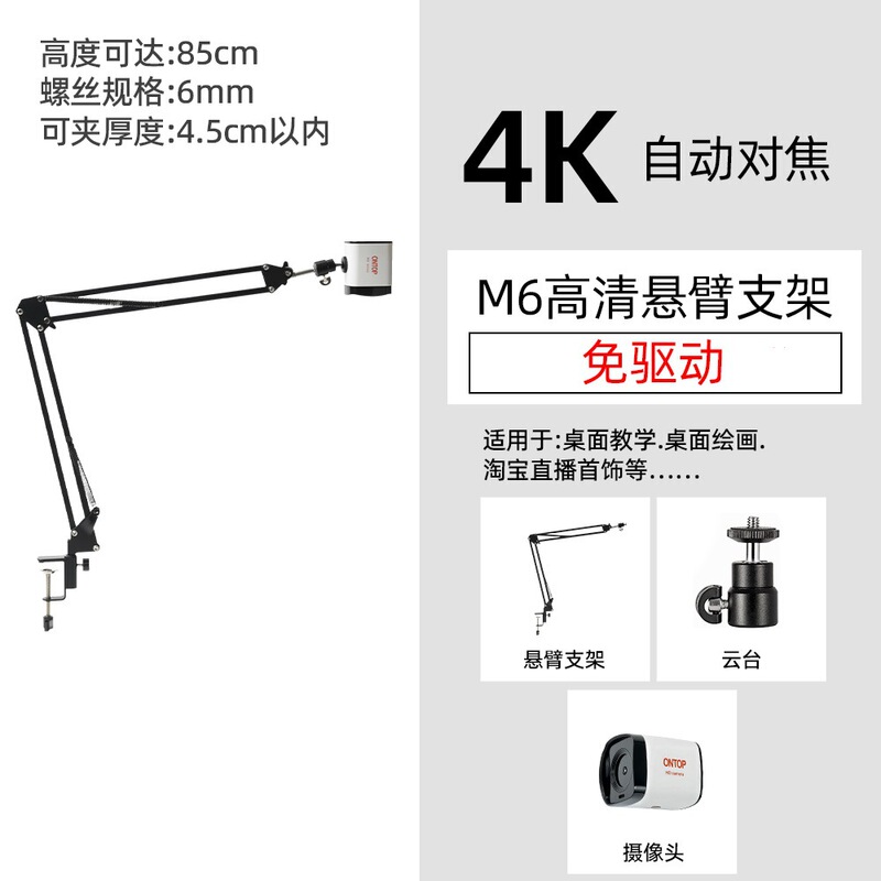 4K高清直播带货美颜9倍变焦USB免驱电脑网课书法抖音直播摄像机|undefined