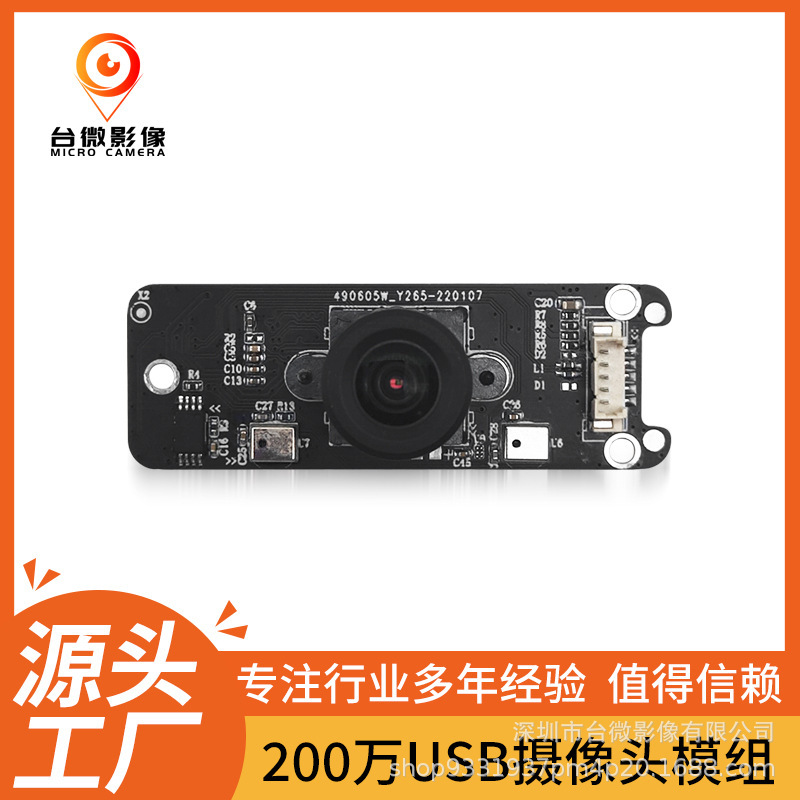 2 million pixels p GC2093 high frame rate 60fps USB Network live broadcast monitor module solution 2 million pixels p GC2093 high frame rate 60fps USB Network live broadcast monitor module solution