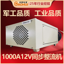 ˮ绯ѧȥл߻Դ100-1000A48V30V