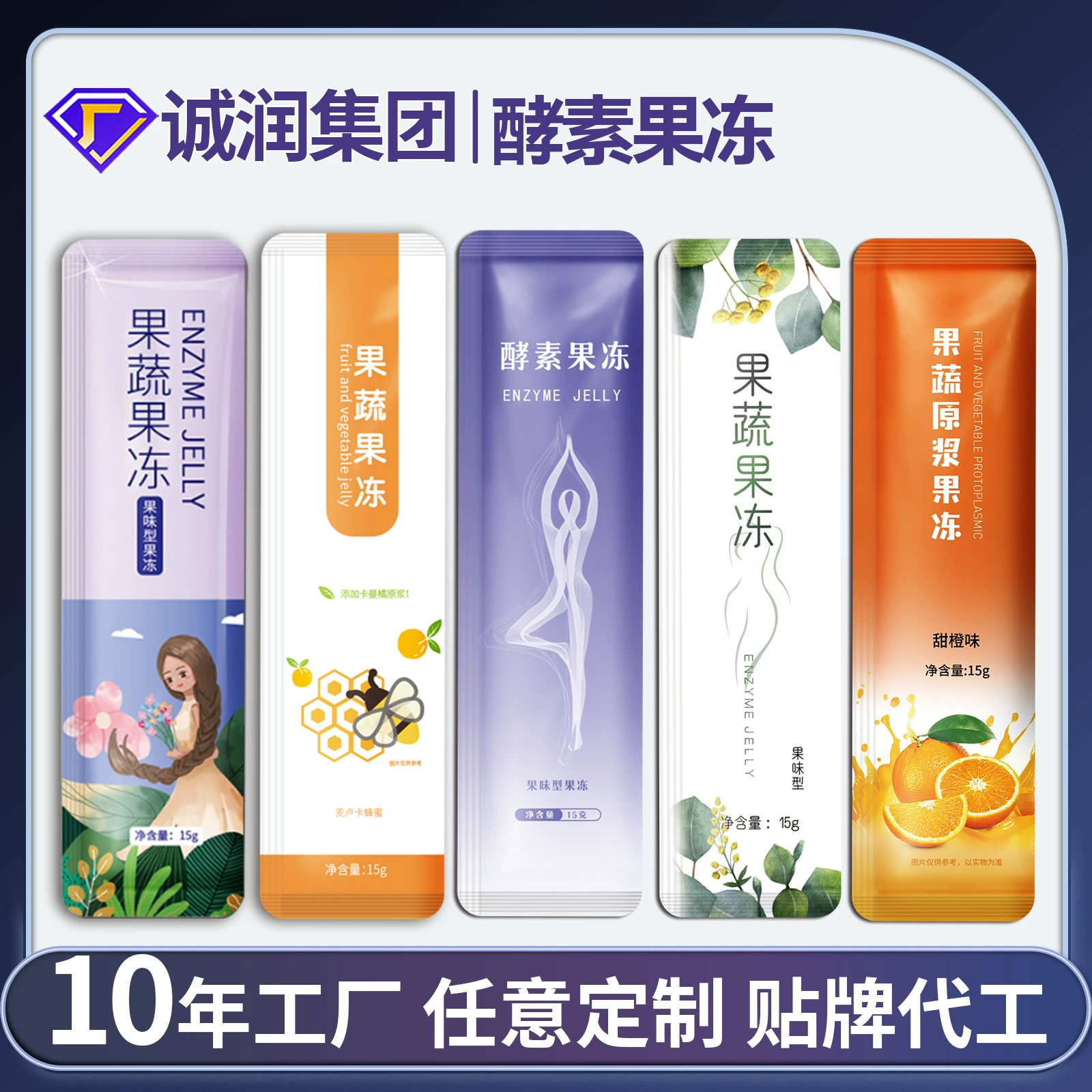 Индивидуальное ферментное желе OEM Улучшенная белая фасоль Пребиотик Фруктовое и овощное желе Полоска Каман Оранжевый Филиал Пиети Желе