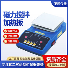 小型磁力加熱板攪拌器ZNCL-B25型磁力攪拌器 加熱磁力攪拌器批發