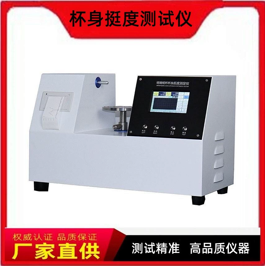 Тестер выпрямления тела чашки
