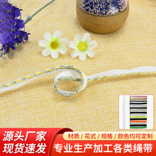 现货供应双色滚边子母带涤纶服装辅料织带装饰床上用品包边镶边带