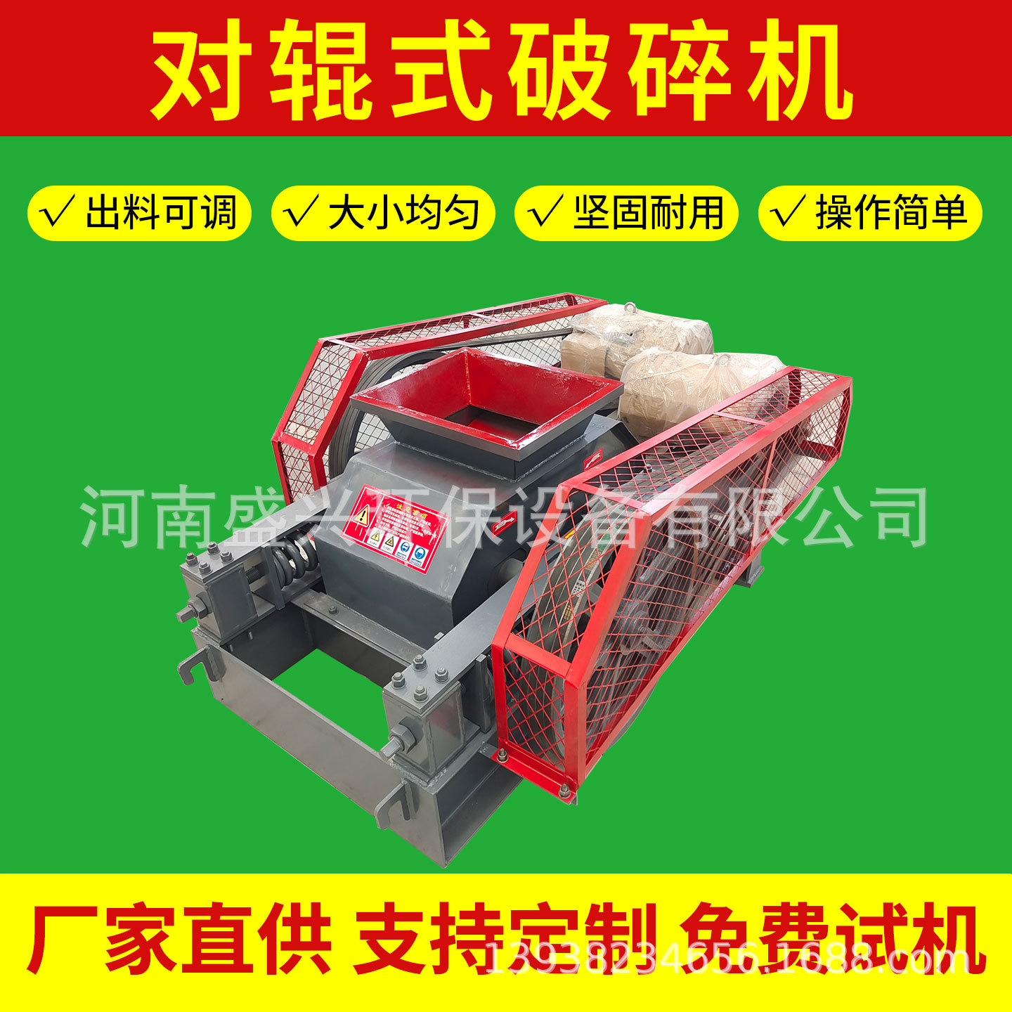 对辊粉碎机器煤炭煤矿粉碎机弹簧对辊制砂机液压双齿辊破碎机设备