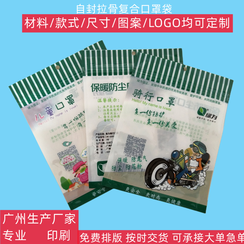 专业印刷LOGO透明口罩包装袋磨砂复合自封口罩袋医用口罩塑料包装