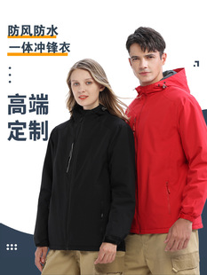 Charge clothing logo printing group windproof outdoor zipper work clothes make work clothes autumn and winter coat men