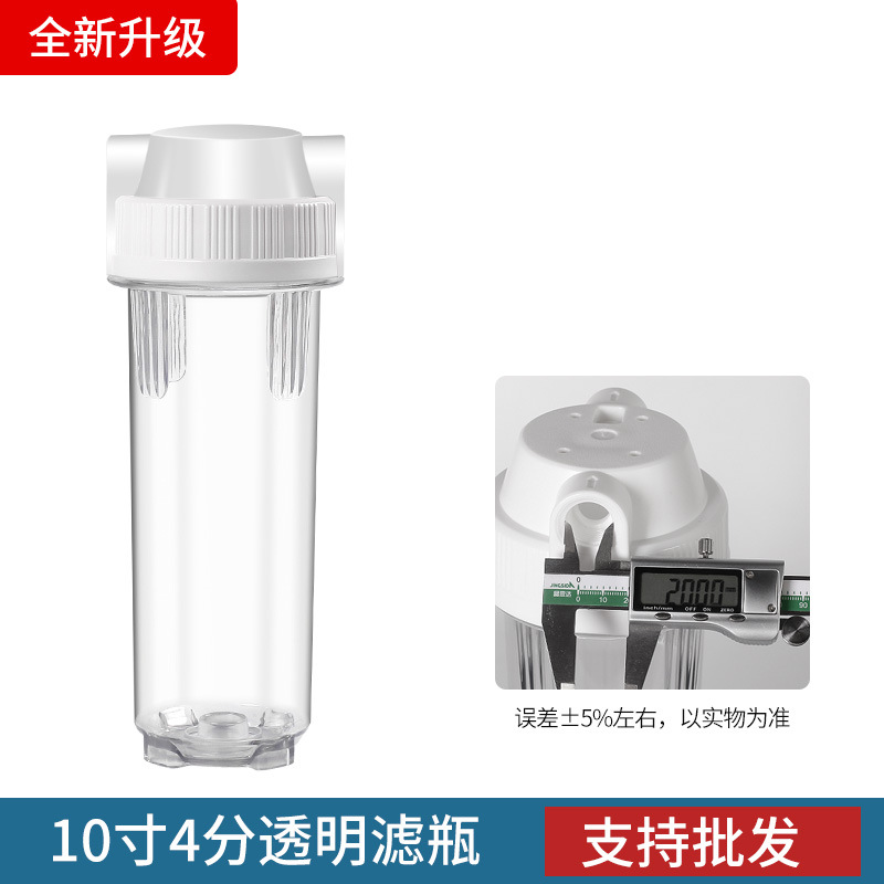 Filtro purificador de agua para el hogar cáscara de la botella Filtro de 10 pulgadas prefiltro de agua del grifo accesorios purificador de agua botella transparente