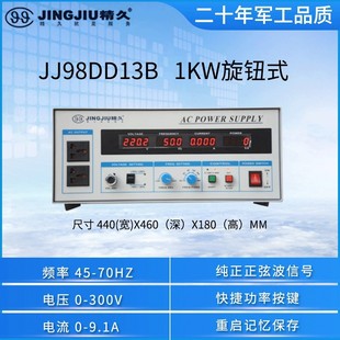 Shandong Jingjiu variable frequency power supply JJ98DD13B 1kw low power horizontal variable frequency power supply single in single out
