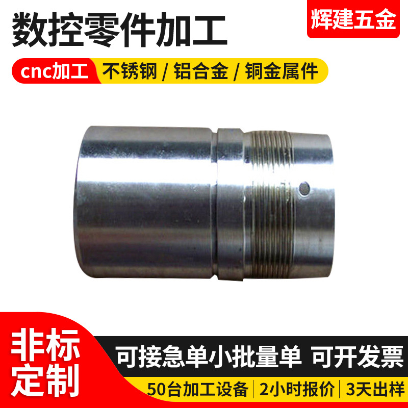 东莞手电筒外壳厂家  车床铝车件 铝合金手电筒外壳