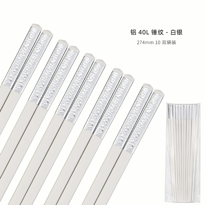 [실버] 알루미늄 40L 해머 패턴 27.4cm [10쌍]