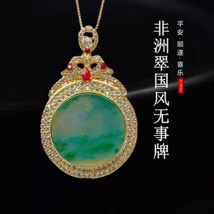 Natural African Emerald Green Floating Flower No Thing Pendant Retro Chinese Style Copper Inlaid Round Brand Hollow Necklace Woolen Chain