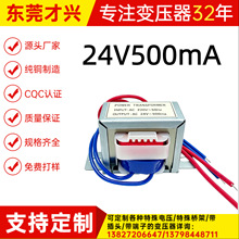 EI��48*24��Ƶ��ѹ��12VA 12WAC24V500mA 220V 0.5A������ѹ��ͭ