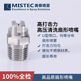 喷嘴、喷头;其他环保设备;除尘设备配件