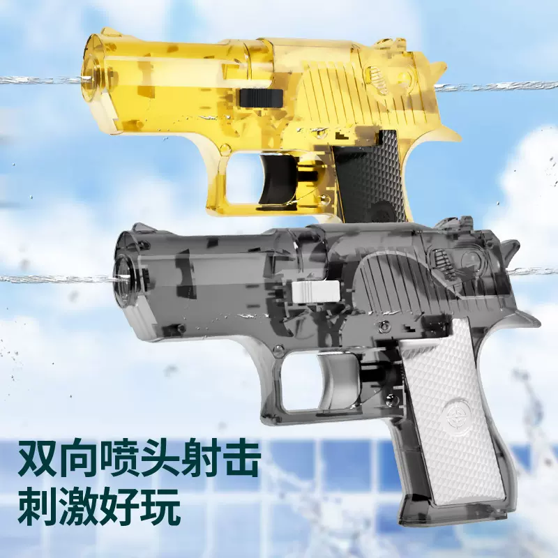 新款双头双向儿童双面水枪整蛊玩具反向喷水偷袭朋友沙漠之鹰水枪