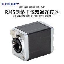 ӢԊ��ENSGPY�W���pͨ�����RJ45�W�j�����D�Q����|��չ�B����