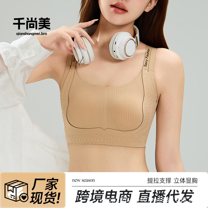 内衣女士大胸显小兔耳朵无痕大码软支撑聚拢收副乳文胸罩跨境直播|undefined