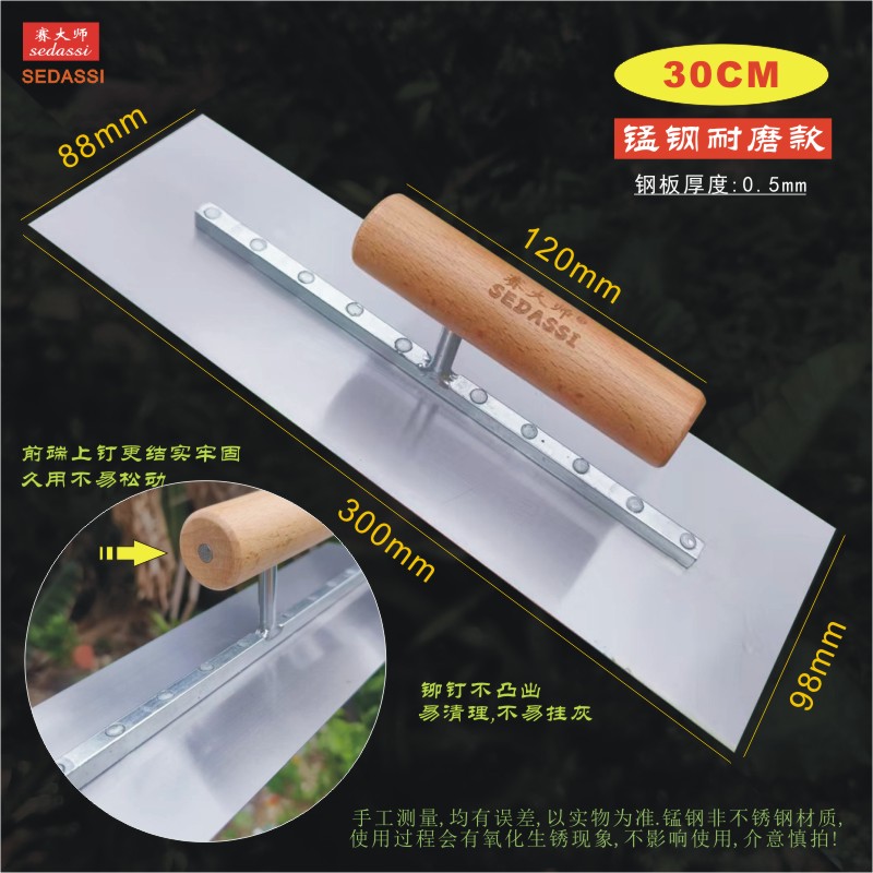 30CM 사이마스터 오리지널 나무 손잡이 [내마모 모델]