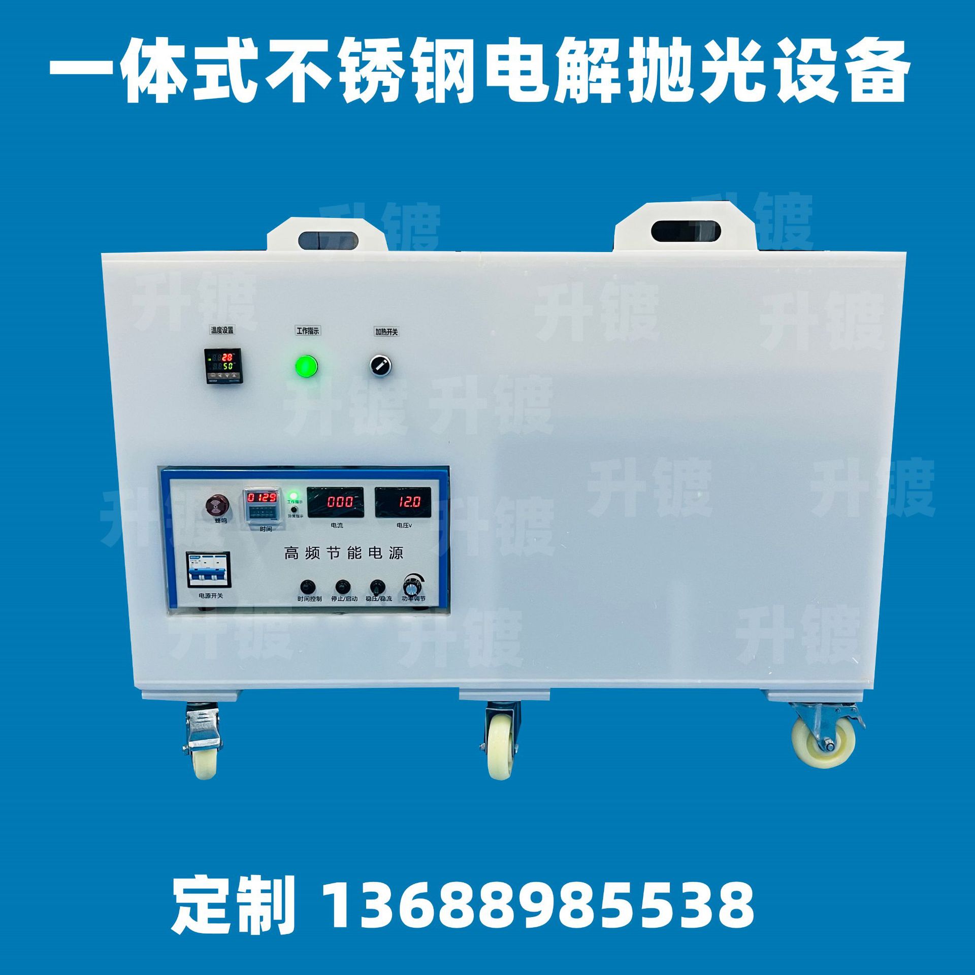 一体式电解抛光仪 不锈钢电解抛光设备 不锈钢电解抛光槽