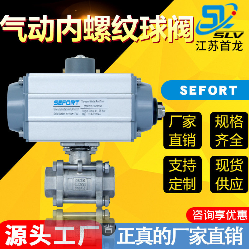 Q611F气动不锈钢内螺纹球阀 气动三片式丝口球阀 气动牙口球阀