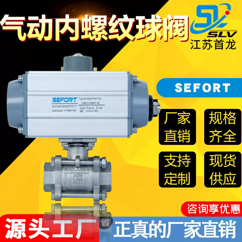 SEFORT气动丝扣三片式球阀 不锈钢直通丝口球阀  1000WOG气动螺纹