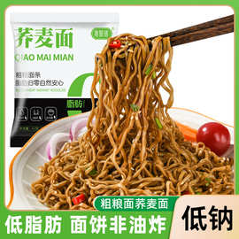 荞麦面非油炸方便面低脂低钠粗粮早餐面条非油炸炒煮汤面整箱批发