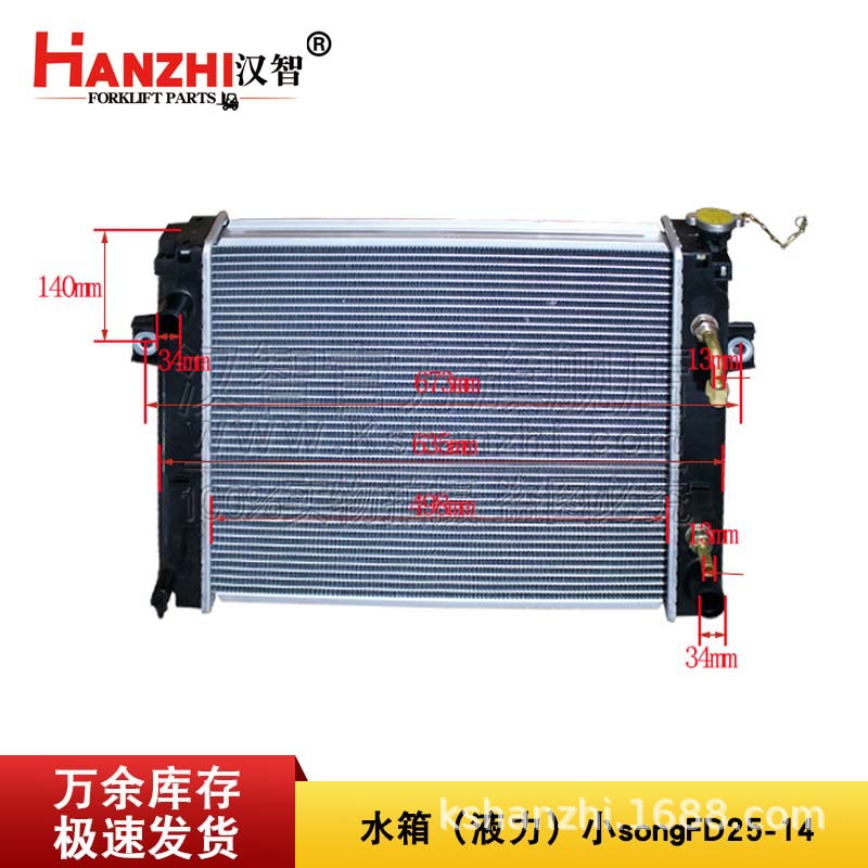 Tanque de agua hidráulico de carretilla elevadora 3EB - 04 - 31550 adecuado para el tanque de refrigeración de calor de la carretilla elevadora Komatsu FD25 - 14