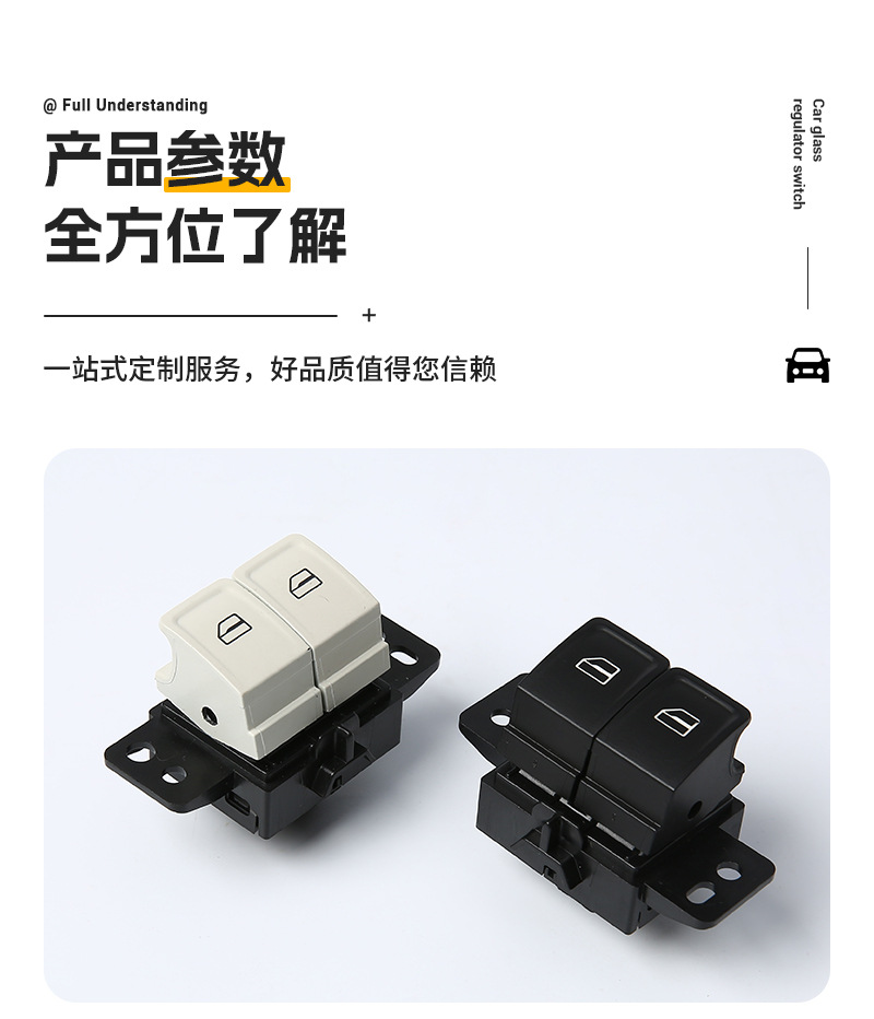 Window Lifter Switch for Chery QQ Ice Cream New Energy Electric Car