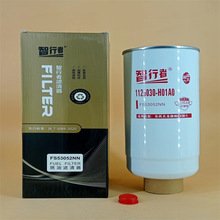 ����������ˮ������FF53052NN 1125030-H01A0ȼ��������