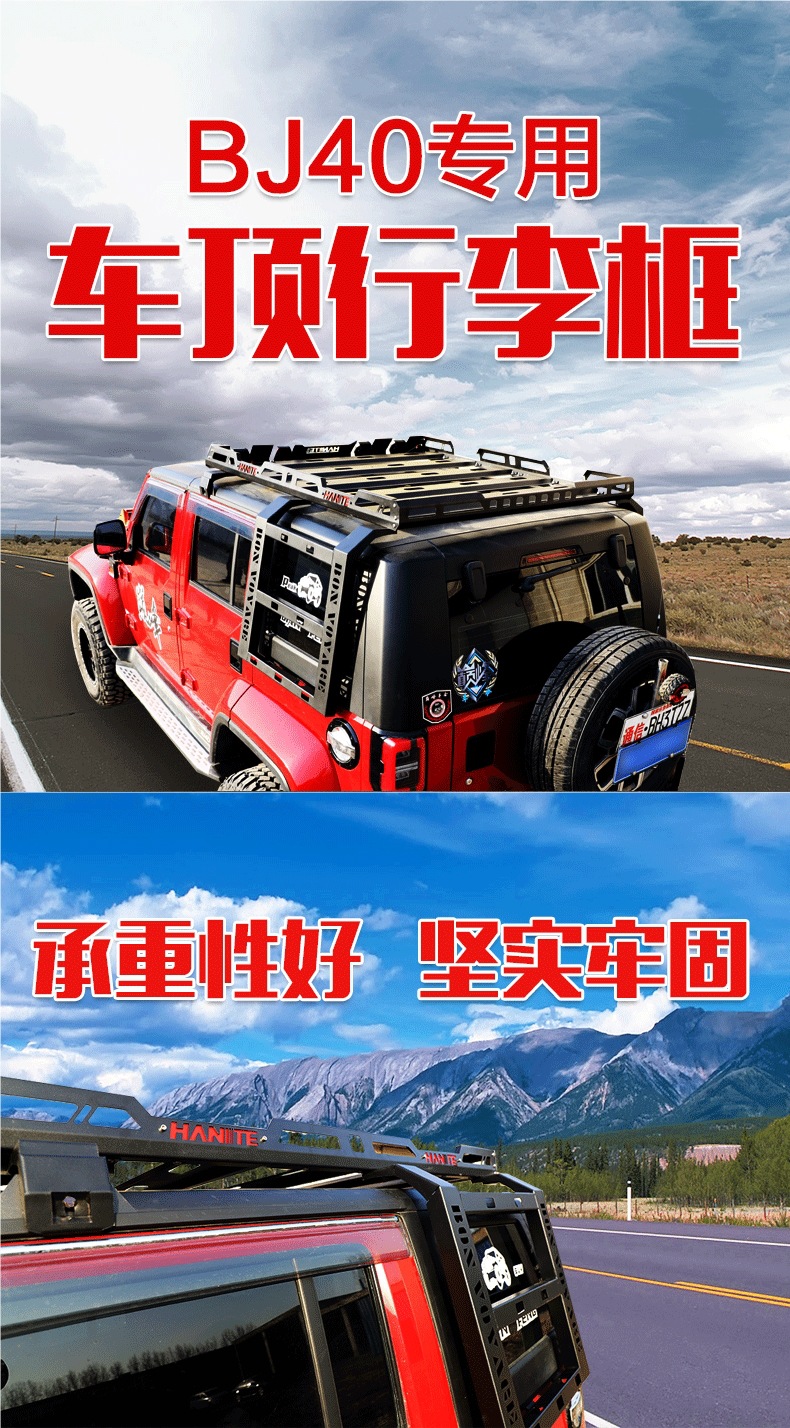 Beijing Bj40 Modified Luggage Rack Roof Frame Travel Rack Bj4Cl Luggage Basket Car Bj40Plus Shelf