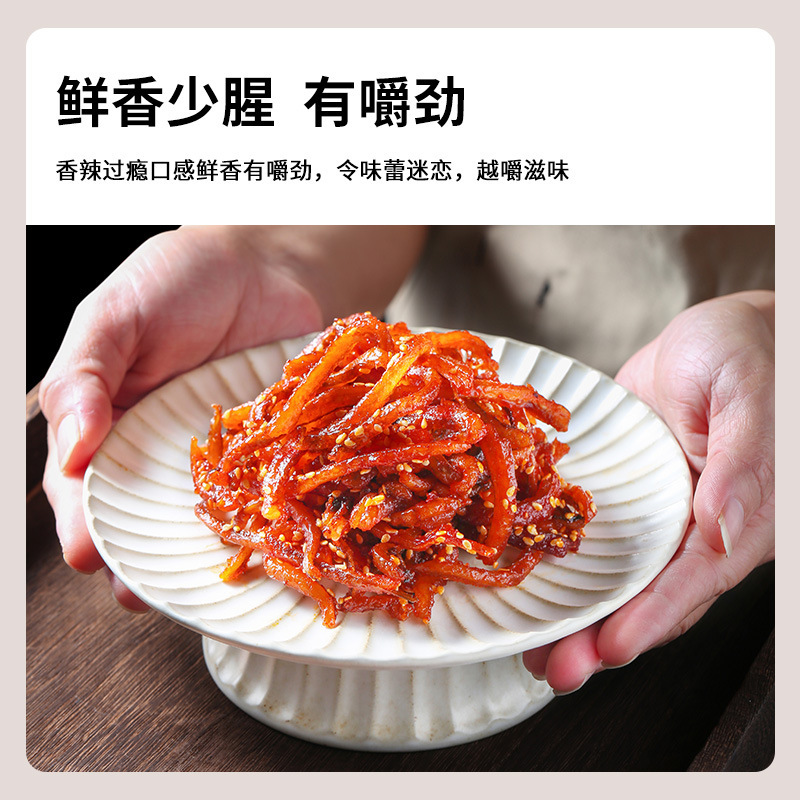 うなぎの細切りスパイシーハニー北海名物海鮮すぐに食べられるスパイシーな干物スナック全箱 5kg パック卸売配送|undefined