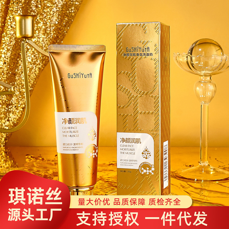 Story with her beauty salon cleaning and moisturizing fragrance facial cleanser facial cleanser skin care products live