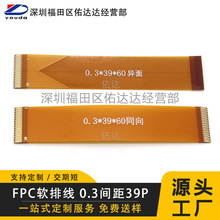 fpc�B�����ž�0.3�g��39PҺ�����yԇ���L��ffcܛ�ž�60-200mm�D��