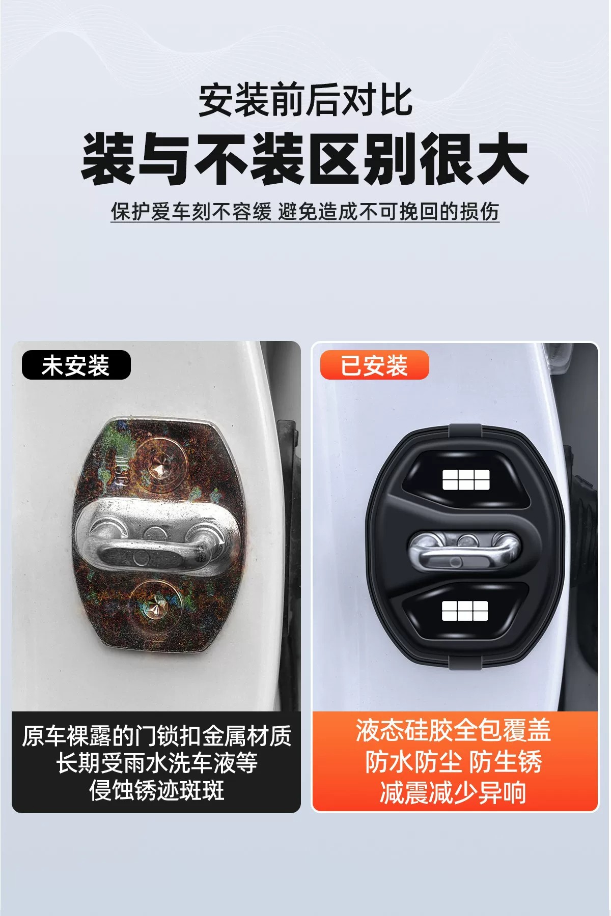 Geely Galaxy Star Wish E5E8L6L7A7M7M9 Star Shine 8/6 Starship 7 magnetic door lock cover shock-absorbing pad protective cover