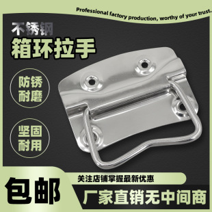AW Anwang Thickened Folding Handle 202-201 Stainless Steel-Box Ring Handle Moveable Handle Wooden Box Ring Handle