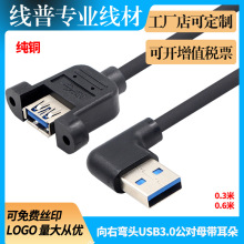 ͭͷ180USB3.0ĸӳ ˿30mm׾