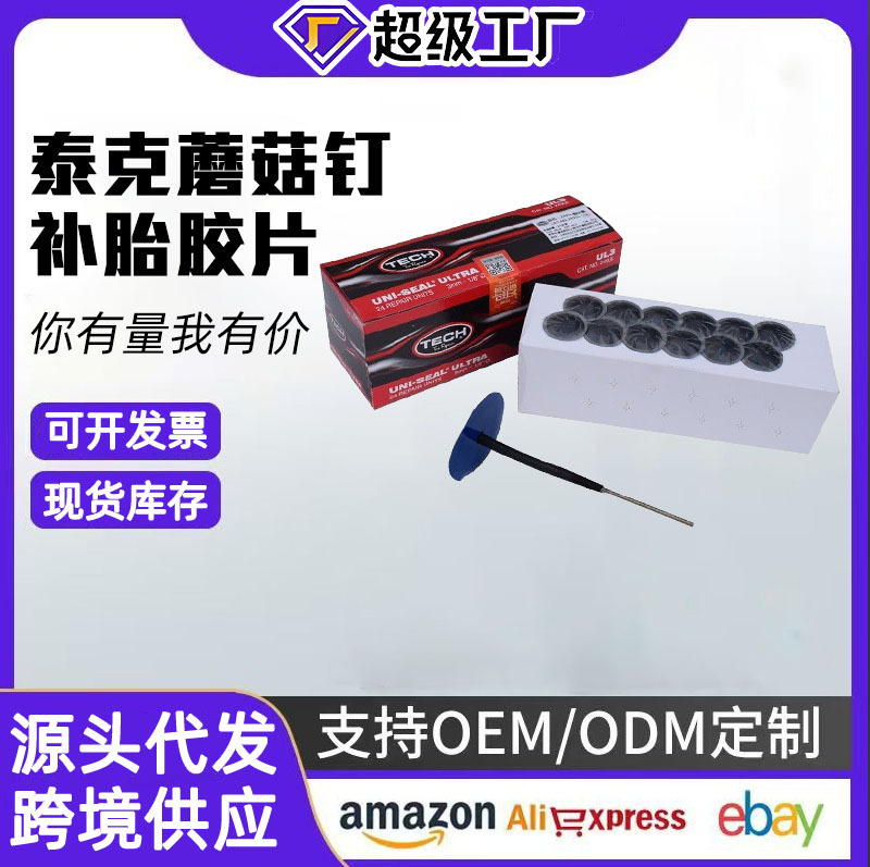 Wholesale Tektronix Mushroom Nail Tire Repair Patch 236 Thumbtack Plugs 3/4.5/6/8mm Car Tire Glue Repair Inner Tube