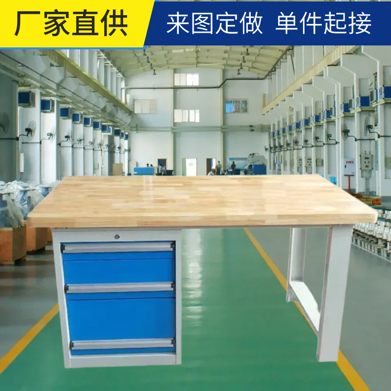 带挂板实木工作台厂家   榉木钳工操作台 实木重型装配组装维修台