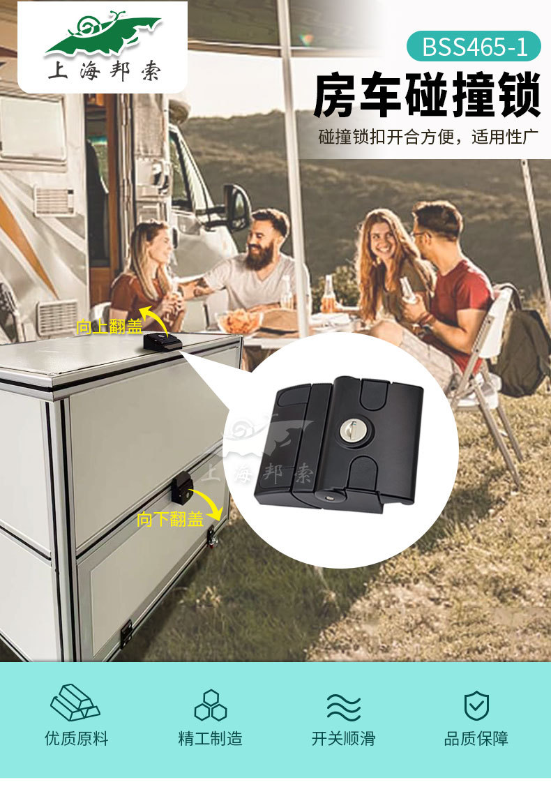 Industrial aluminum profile lock RV lock outdoor mobile equipment box toolbox fence fence lock BSS465-1