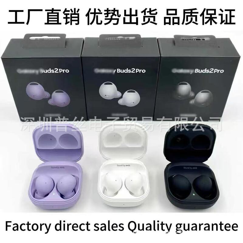 The New Cross-Border Model Is Suitable for Samsung Galaxy Bluetooth Headphones Buds2 Pro In-Ear Type Hall The New Cross-Border Model Is Suitable for Samsung Galaxy Bluetooth Headphones Buds2 Pro In-Ear Type Hall