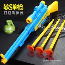 儿童节幼儿园玩具枪男孩子可发射子弹软弹苍蝇枪宝宝礼物套装礼物
