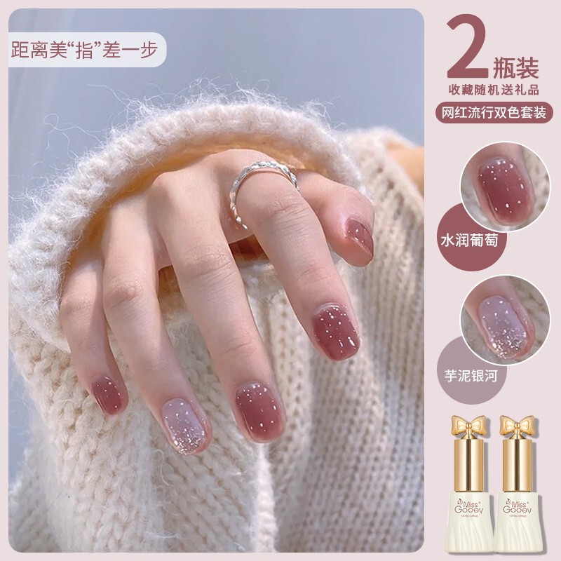 秋季焦糖奶茶指甲油胶2025年新款网红爆闪显白双色套装美甲店专用|undefined
