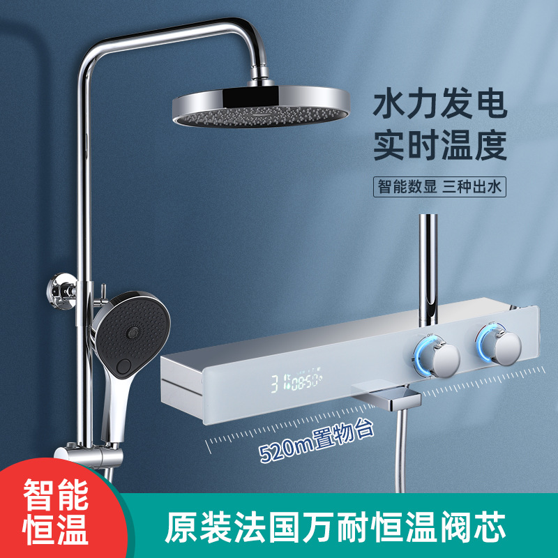 轻奢网红卫浴智能LED发光数显恒温花洒 浴室置物增压喷头花洒套装|ru