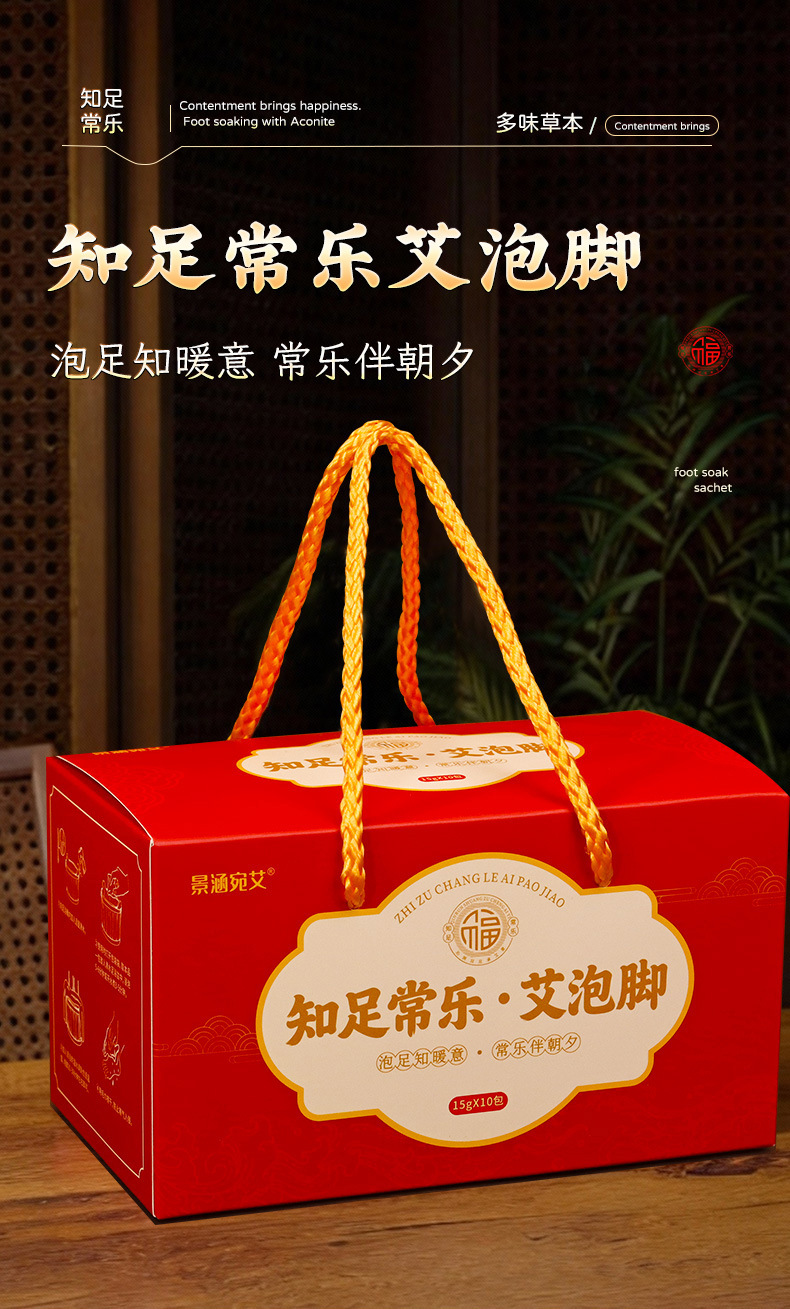 Mugwort Foot Soak Gift Box Ai Cao Foot Bath Pack 10 Sachets Chinese Herbal Wellness Gift overview