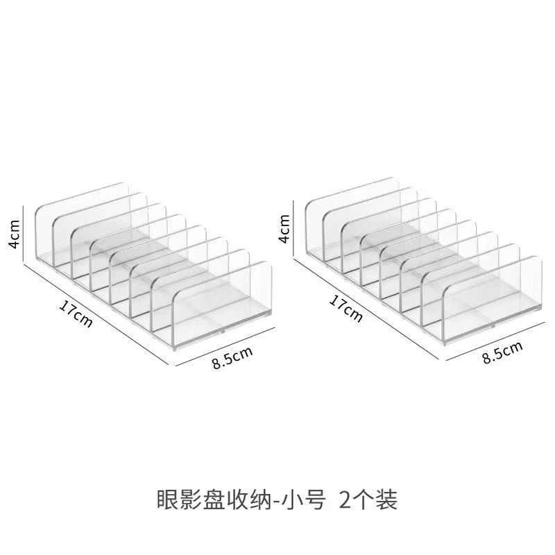 ✅眼影盘收纳盒粉饼透明塑料彩妆腮红化妆品置物架批亚克力挡板