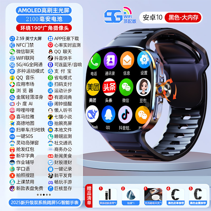 [Rotating Camera] Smart Watch Can Be Inserted into the Card, Multi-Functional, Fully Networked, and Any Phone Watch Can Be Downloaded
