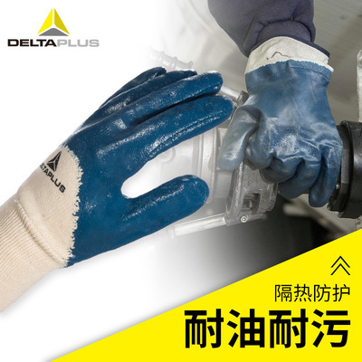 代尔塔 重型丁腈涂层防护手套 耐油防热接触 机械性能好 201150