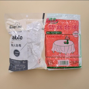 Disposable Tablecloth Thickened Plastic Tablecloth Household Hotel Restaurant Banquet Wedding Banquet Camping Square Tablecloth Wholesale