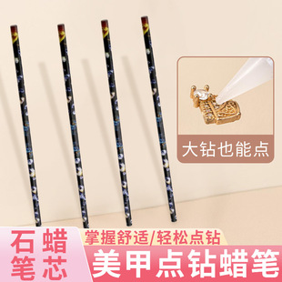 Nail art tools point drill stick drill crayon suction drill special pencil DIY hand Nail Art Stick drill point drill crayon