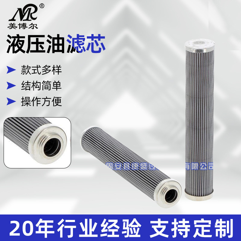 936703Q高压过滤器滤芯 耐高温玻纤滤材引风机油站液压油滤芯