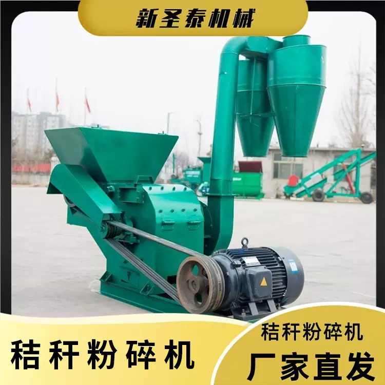 秸秆粉碎机畜牧饲料粉碎机自动进料打糠机全自动花生秧粉糠机